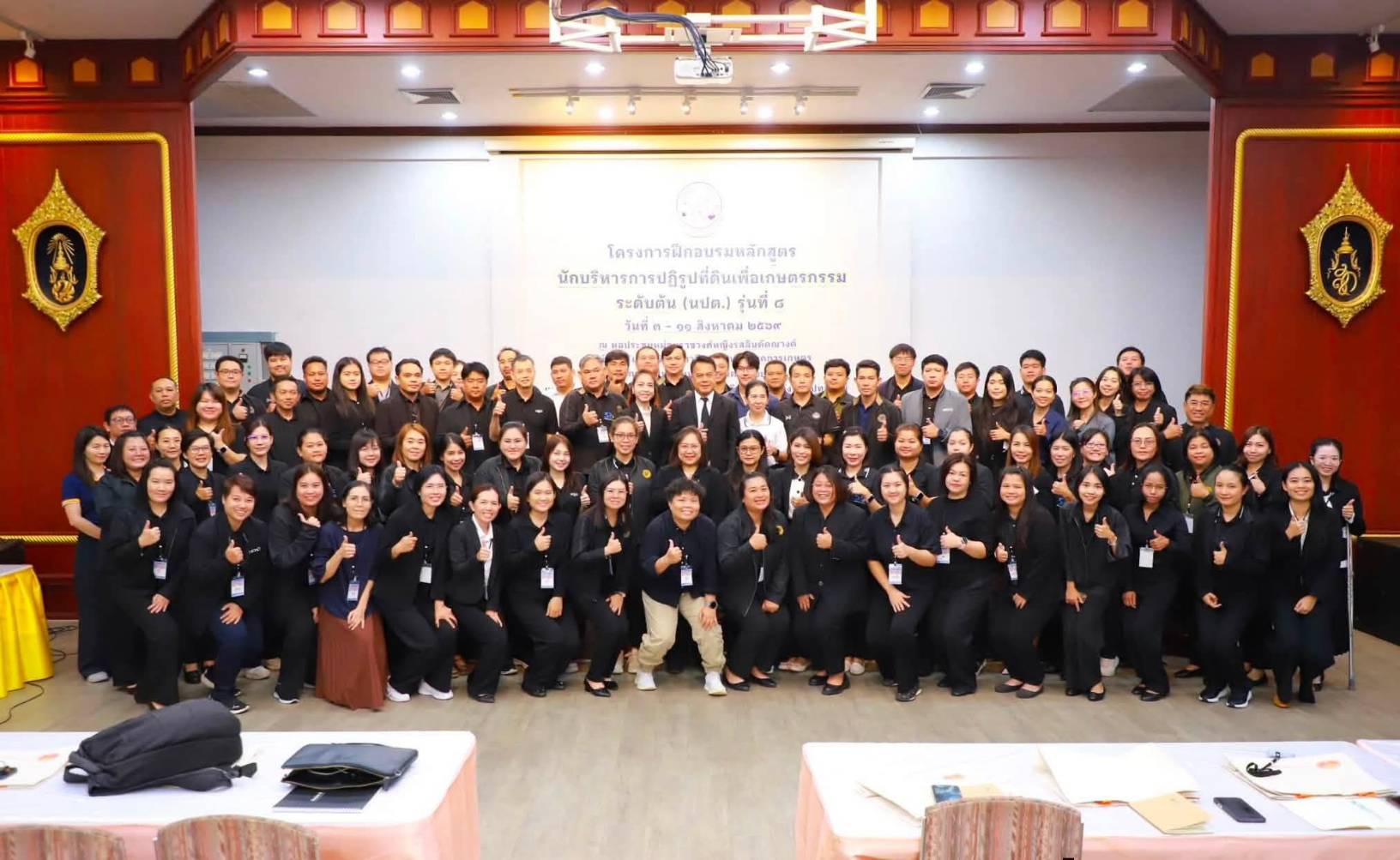 title - เลขาธิการสำนักงานการปฏิรูปที่ดินเพื่อเกษตรกรรม มอบหมายให้ รองเลขาธิการ ส.ป.ก. เป็นประธานในพิธีเปิดโครงการฝึกอบรมหลักสูตร “นักบริหารการปฏิรูปที่ดินเพื่อเกษตรกรรม ระดับต้น (นปต.) รุ่นที่ 8” ณ ศูนย์ส่งเสริมและพัฒนาอาชีพเสริมนอกภาคการเกษตร